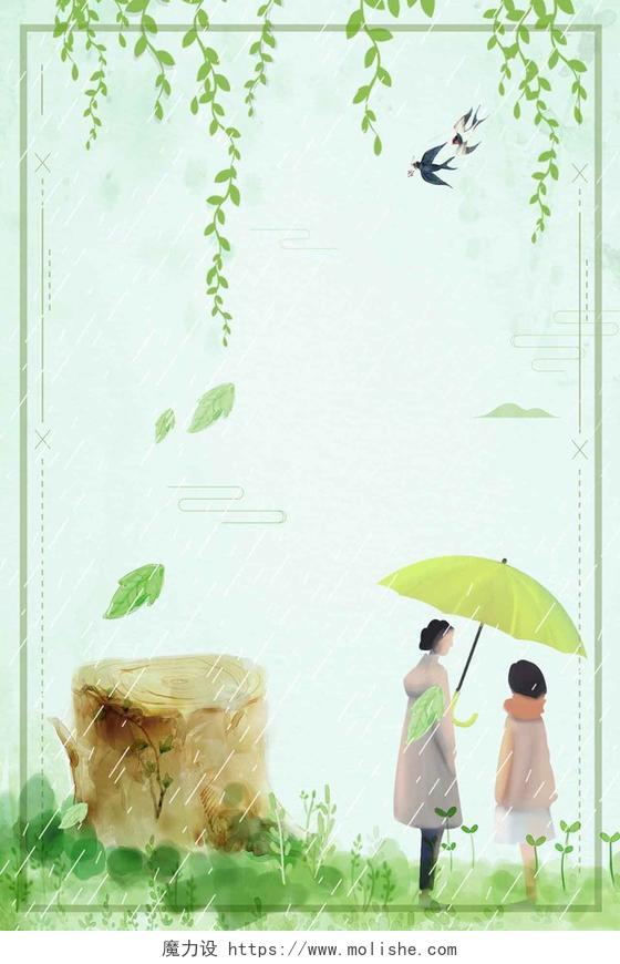 传统节日树桩绿色水彩简约雨水二十四节气燕子树枝情人伞海报背景